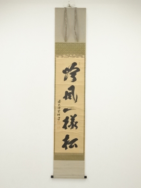 Paintings & Calligraphy